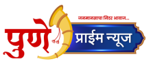 Pune Prime News